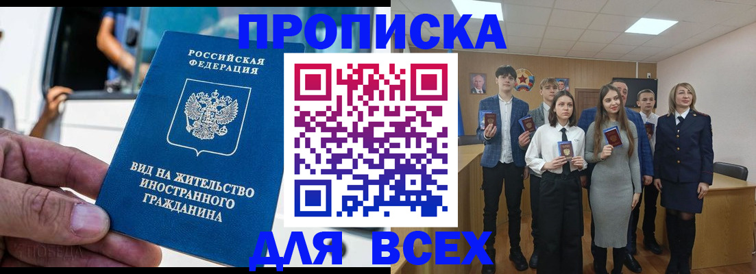 прописка ребенка в Михайлове