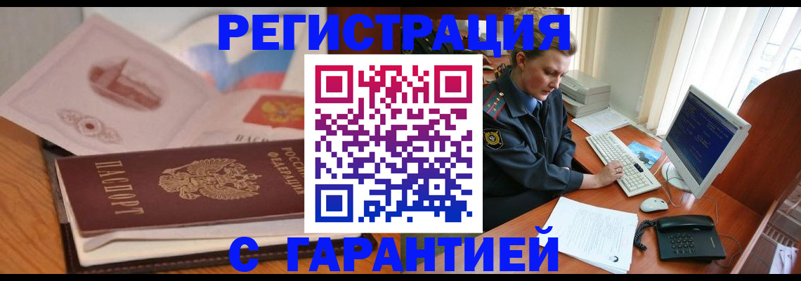 временная регистрация законно в Михайлове