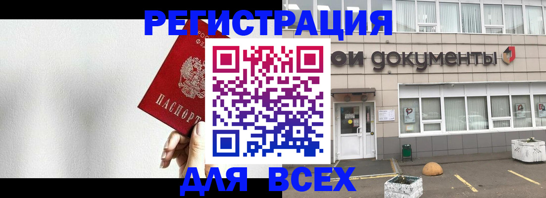 временная регистрация для всех в Михайлове