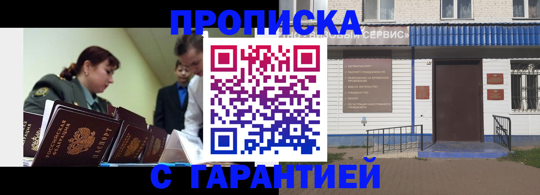 временная регистрация законно в Михайлове