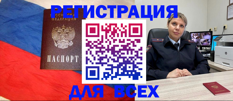 прописка паспорт в Михайлове