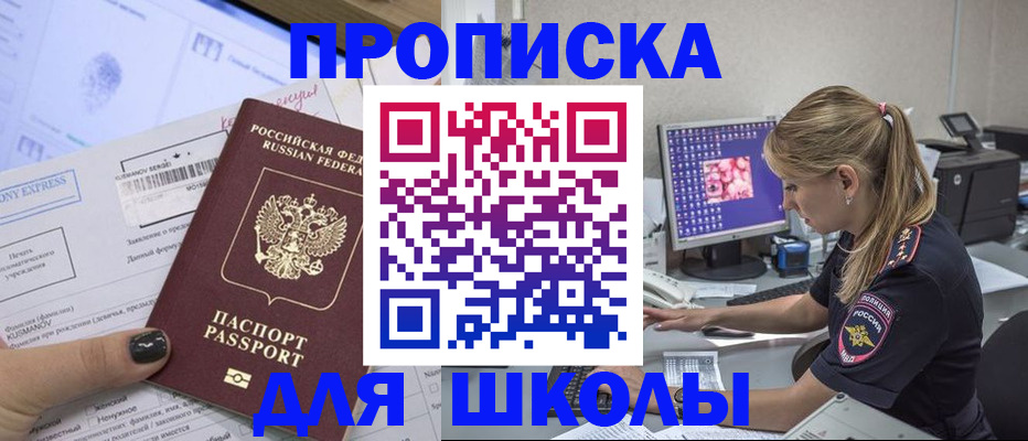 временная регистрация законно в Михайлове