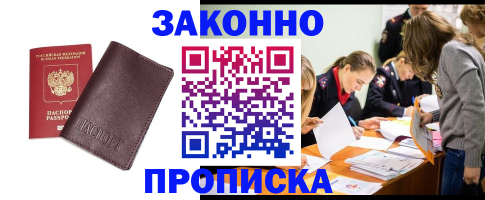миграционный учет в Михайлове
